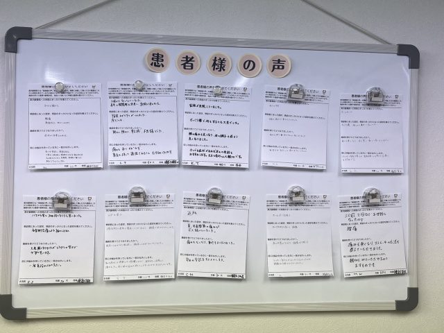 患者様の声