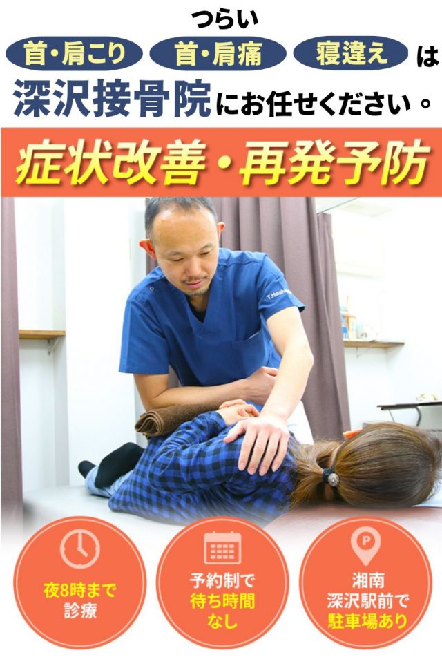 肩・首のこりメイン画像