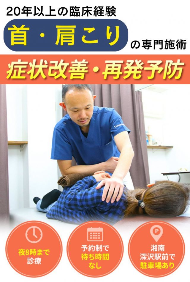 肩・首のこりメイン画像