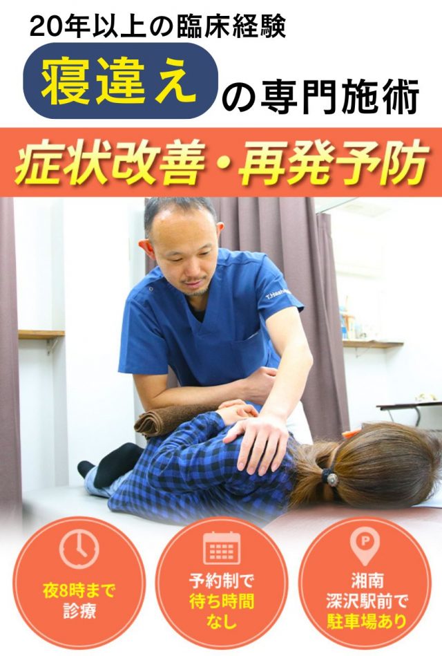股関節の痛みメイン画面