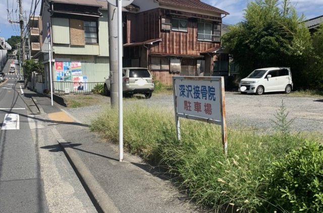 駐車場看板