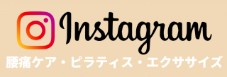 インスタグラム