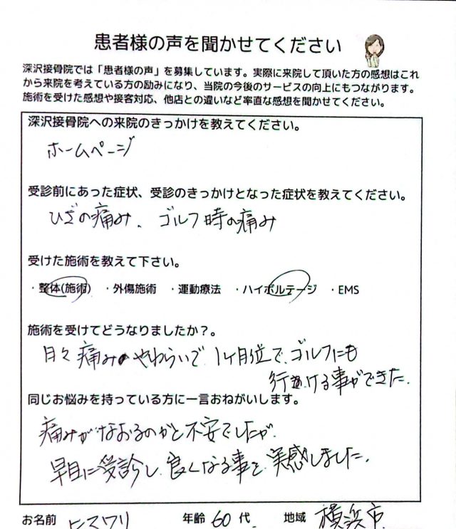 アンケート用紙
