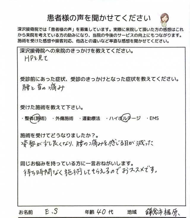アンケート用紙