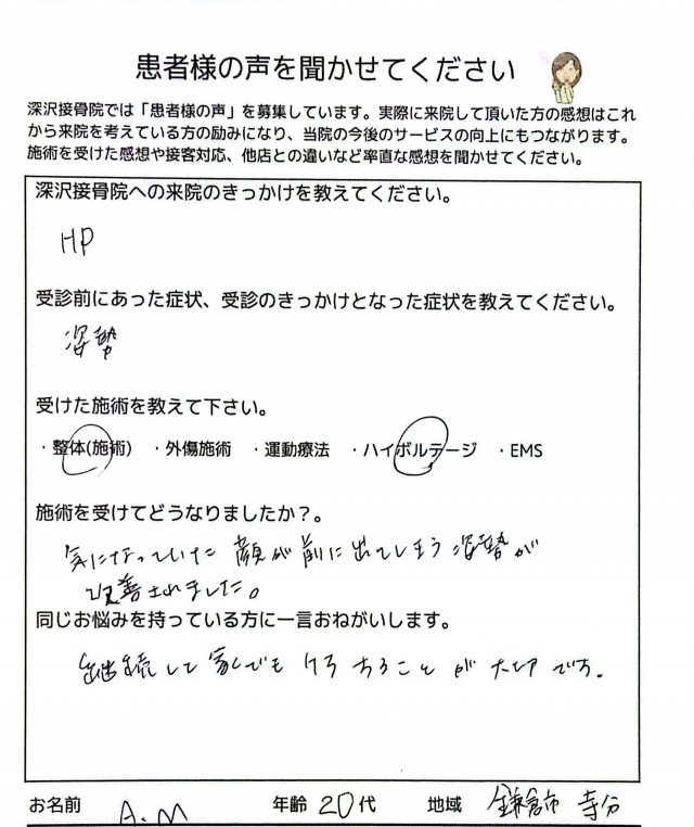 アンケート用紙