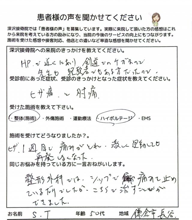 アンケート用紙