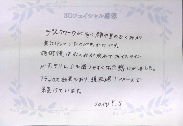 アンケート用紙