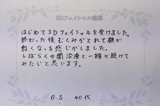 アンケート用紙